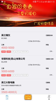 廠招網(wǎng)App安卓版下載指南 功能、安裝與使用詳解