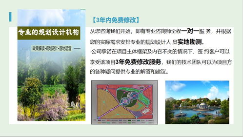 銀川生態(tài)農(nóng)場(chǎng)規(guī)劃設(shè)計(jì)方案與旅游開發(fā)項(xiàng)目策劃咨詢2021年價(jià)格指南