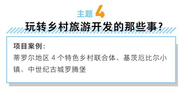 2019德奧夏季旅游產(chǎn)業(yè)創(chuàng)新與設(shè)計(jì)創(chuàng)意游學(xué)第六期報(bào)名啟動(dòng)，探索旅游開發(fā)新路徑